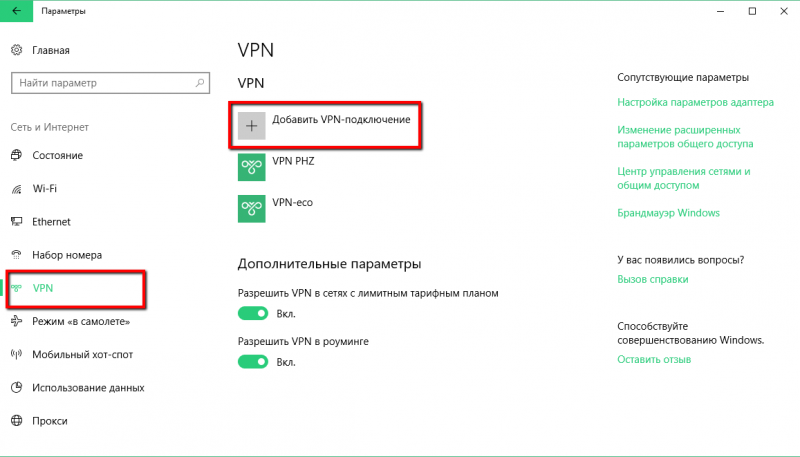Windows 10 VPN 1.png
